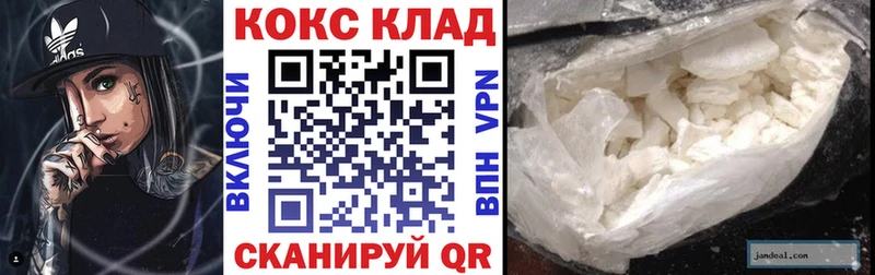 Купить закладки  Гороховец  Кокаин 99% 