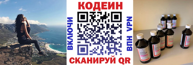 Кодеиновый сироп Lean Purple Drank  Купить  Гороховец 