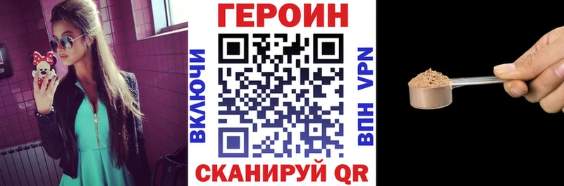 ГЕРОИН белый  Купить где  Гороховец 