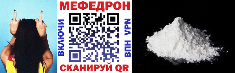 МЯУ-МЯУ VHQ  Купить закладки  Гороховец 